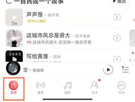 网易云音乐合伙人怎么弄