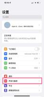 微信拍照声音怎么关