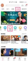 b站追剧列表在哪里