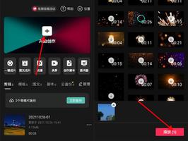 剪映怎么导入音频文件