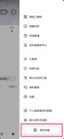 抖音语音通话铃声怎么设置