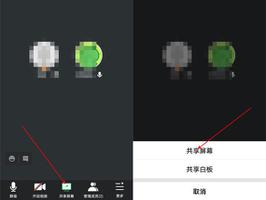 腾讯会议怎么共享视频声音