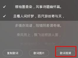 微信状态如何添加网易云音乐