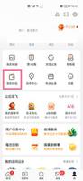 微博主页公益足迹怎么隐藏