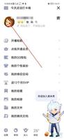 qq使用年限查询