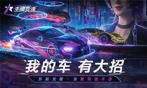 《王牌竞速》s5赛季什么时候开始