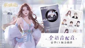 《璀璨星途》初夏星座是什么