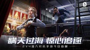 零号任务龙啸天怎么玩