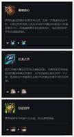 《云顶之弈》薇古丝出装方案分享