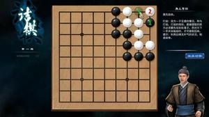 《天命奇御2》全部围棋棋局攻略汇总分享