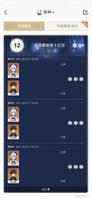 《原神》6月深境螺旋12层单角色满星攻略