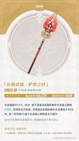 原神1.6版长枪武器强度排名分析
