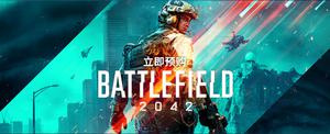 战地2042地图与新增玩法模式介绍