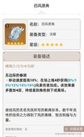 原神1.6版法器强度排行分析