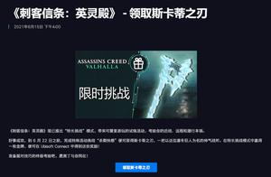 刺客信条英灵殿杀戮快感挑战达成方法分享