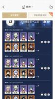 原神砂糖蒸发流满星深境螺旋打法详解