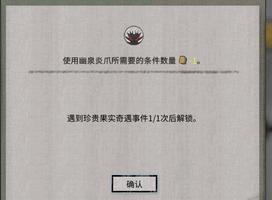 鬼谷八荒厉凝霜天赋珍贵果实奇遇讲解