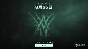 《命运2》2021Bungie日活动介绍 免费名片兑换码分享