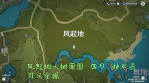 原神晶核便捷抓取地点一览