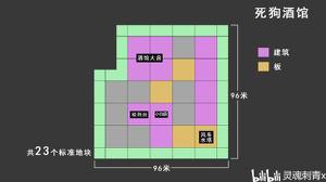 黎明杀机死狗酒馆地图解析