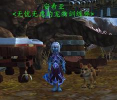 魔兽世界9.1史奎波宠物获得方法介绍