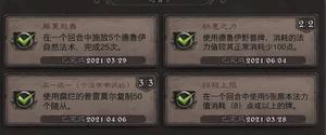 炉石传说哀嚎洞穴全成就完成方法
