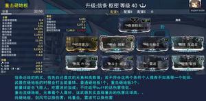 warframe星际战甲信条枢密、格里高利配卡介绍