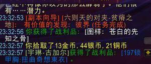 魔兽世界9.1苍白的先知之骨获得途径一览