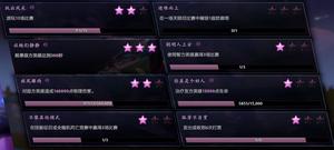 DOTA2天陨旦第四周任务内容说明