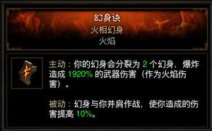 暗黑破坏神3 2.7.1版本职业技能与套装改动介绍