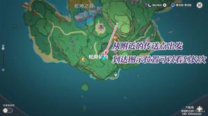 原神2.0世界任务执望三千里攻略