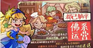 艾尔多战记凝结冥思获得方法
