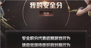 cf安全分快速恢复方法