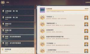 原神元素专家名片怎么获得？元素专家名片解锁