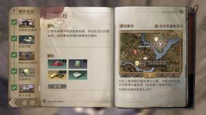 明日之后怎么扫描资源点？再次启程任务怎么完成