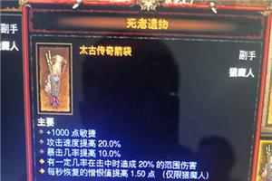 暗黑3s20赛季首发什么英雄好？