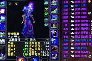 魔兽世界怀旧服法师8t2和血藤散件哪个好？