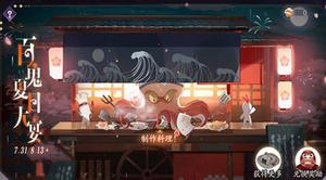 <span style='color:red;'>阴阳师百闻牌</span>料理制作方法