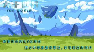 大千世界手游易筋经获取攻略