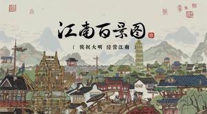 江南百景图马蓬瀛实力介绍