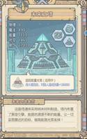最强蜗牛埃罗太阳金经情报加点推荐