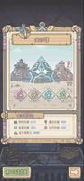 最强蜗牛埃罗金字塔攻略