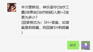 侍魂手游9月3日每日一题答案