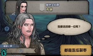 诸神皇冠联姻技巧