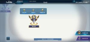 王者荣耀荣耀战区修改方法