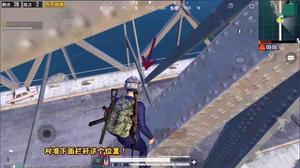 和平精英上桥顶详细步骤介绍