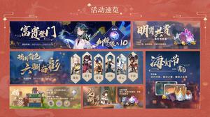 原神1.3版本胡桃推迟上线