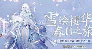 阴阳师sp雪女上线时间介绍