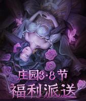 第五人格女神框活动时间介绍