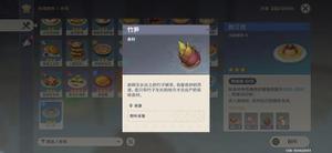 原神竹笋分布位置介绍